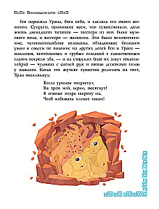 Senās Grieķijas mīti bērniem